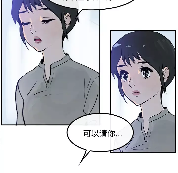 任何小姐-第16话 - 图片 17