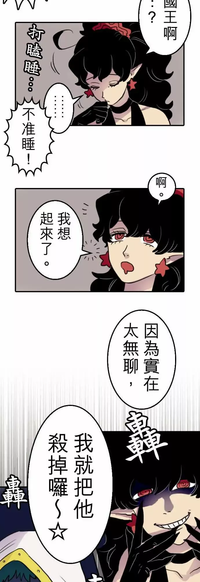 勇者很忙第12话尼科拉西卡?白兰地尔