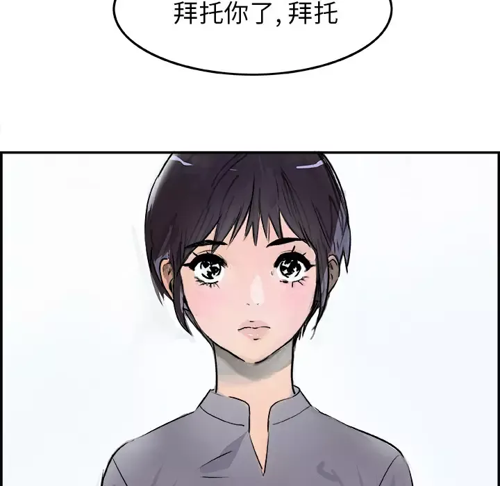 任何小姐-第16话 - 图片 20