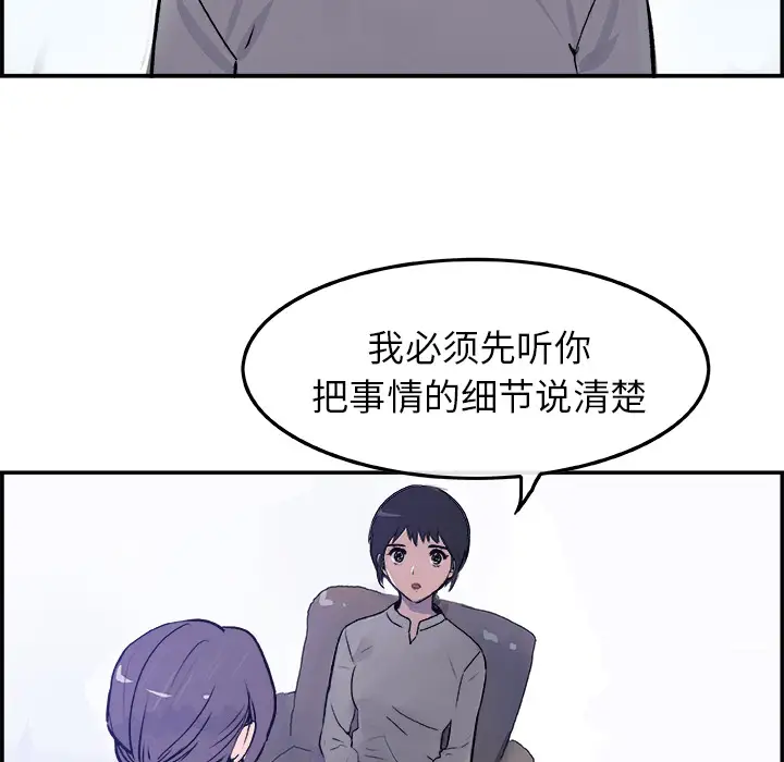 任何小姐第16话