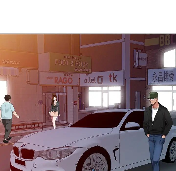 天降夢中人第48話