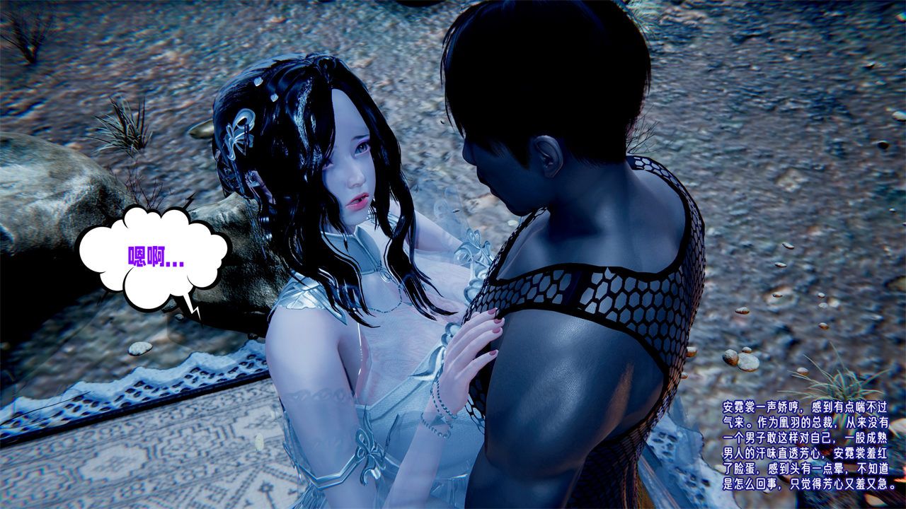 [3D]爱之原力番外第二章01