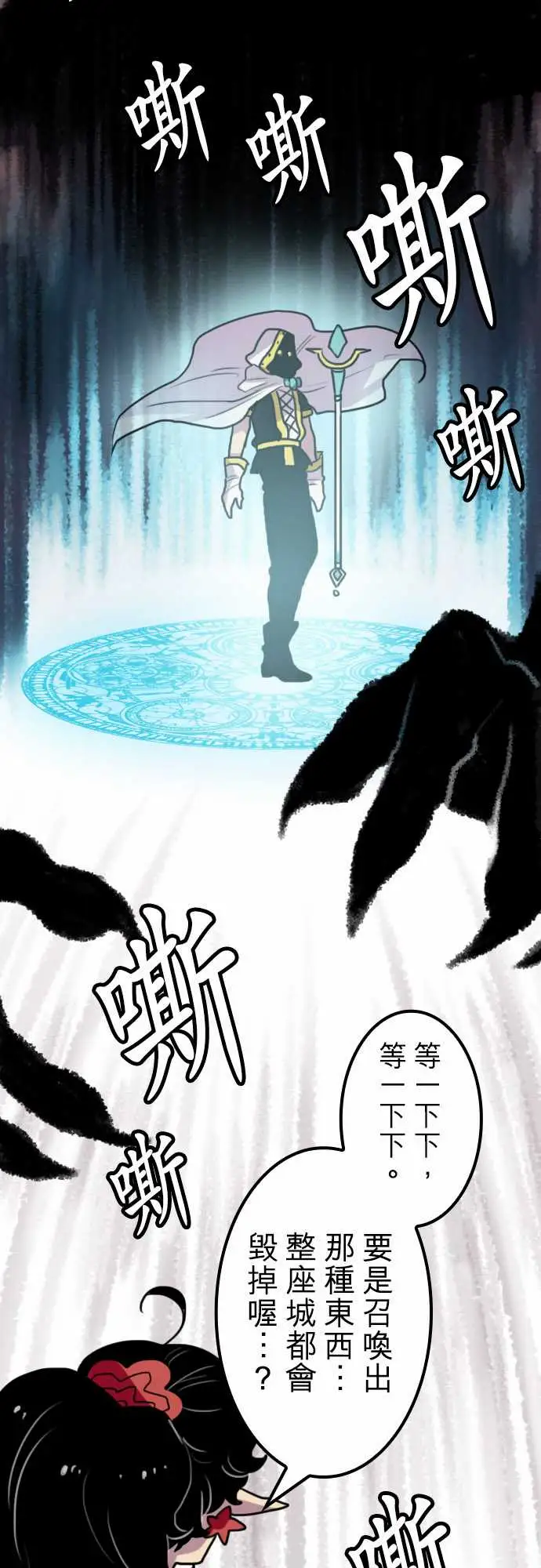 勇者很忙第13话VS瑞德艾