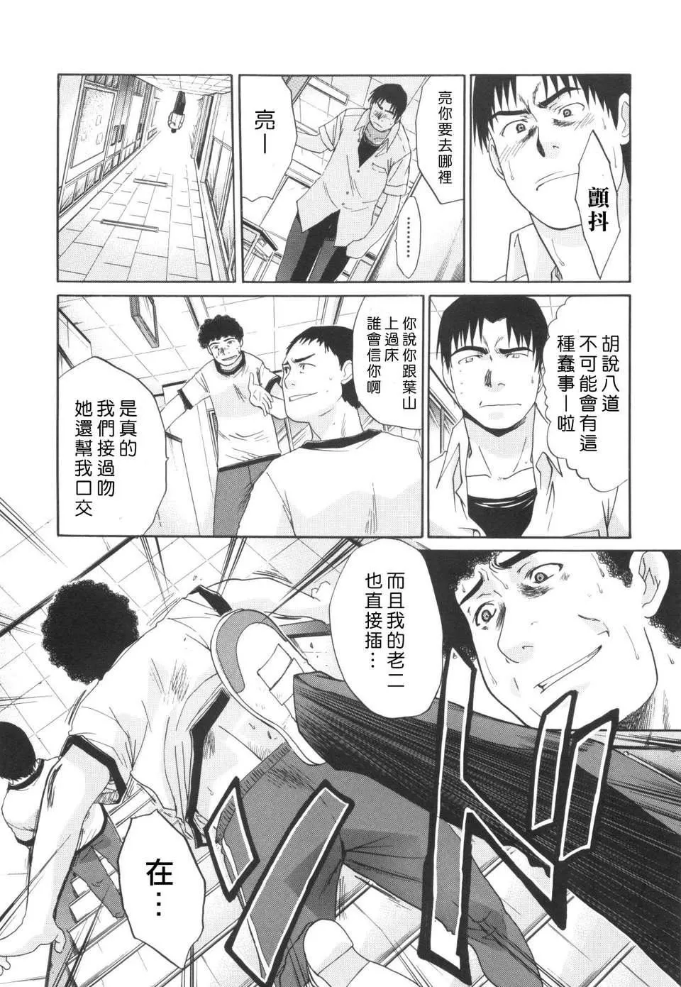 [板场広し]姉系-[板场広し]姉系 - 图片 64