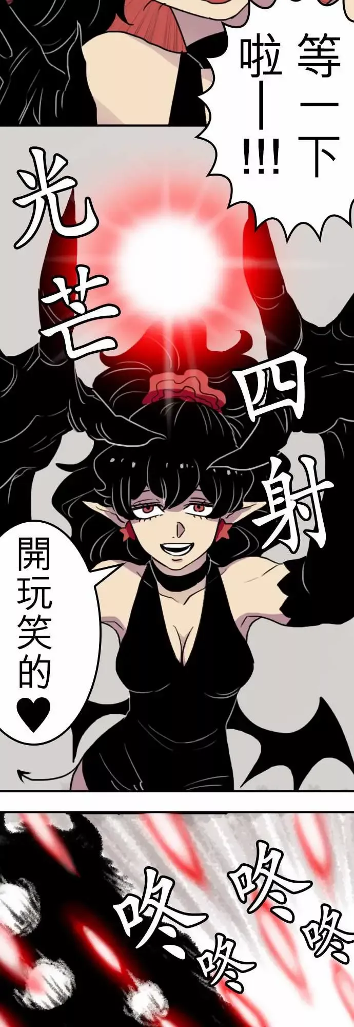 勇者很忙-第13话VS瑞德艾 - 图片 5