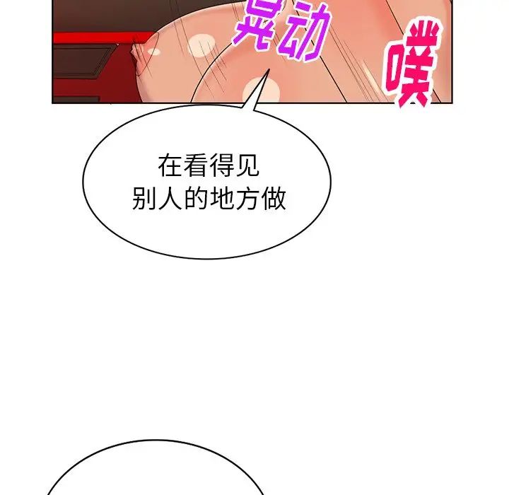 天降夢中人第48話