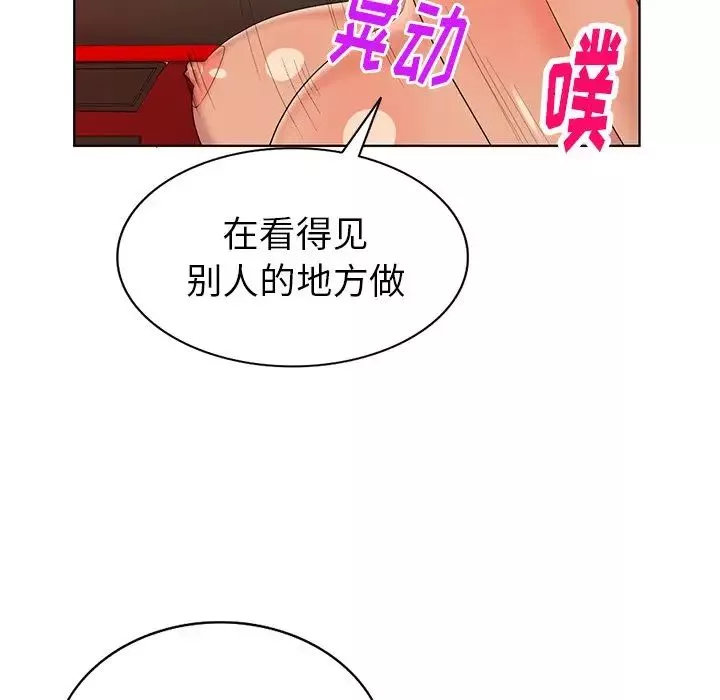 天降夢中人第48話