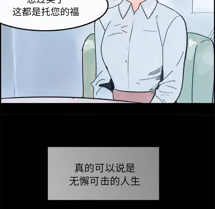 任何小姐-第16话 - 图片 30