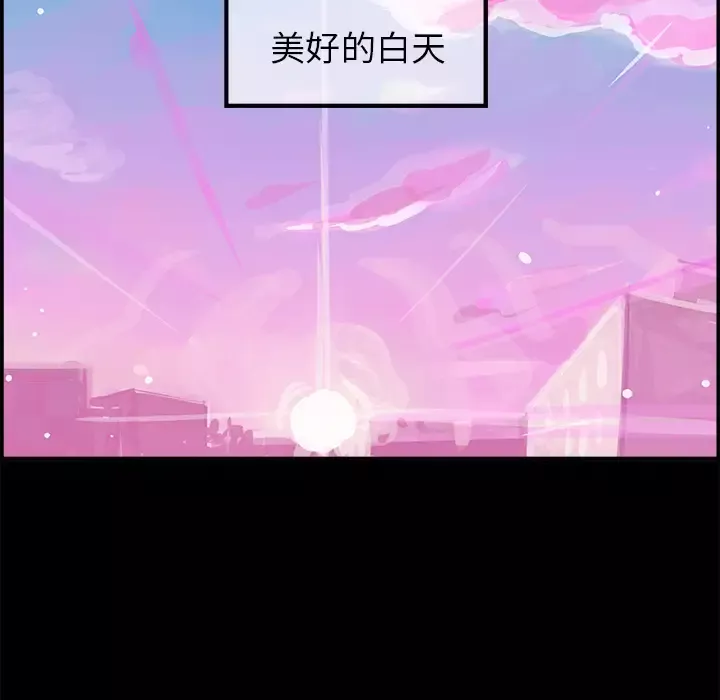 任何小姐-第16话 - 图片 32