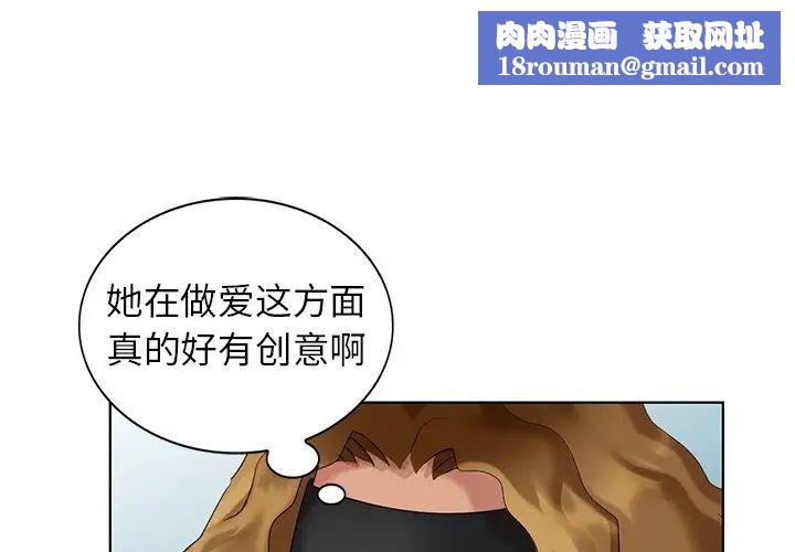 天降梦中人第49话