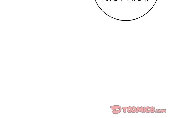 天降梦中人第49话