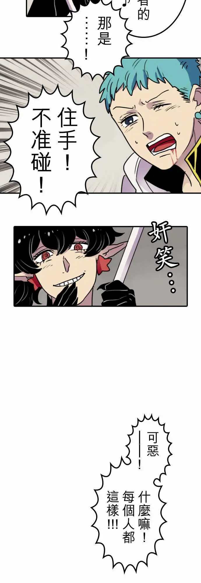 勇者很忙第13话VS瑞德艾