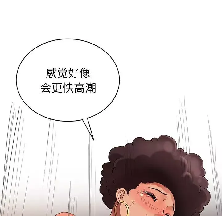 天降梦中人-第49话 - 图片 10