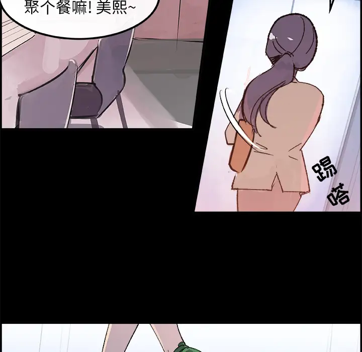 任何小姐第16话