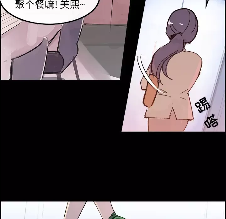 任何小姐第16话