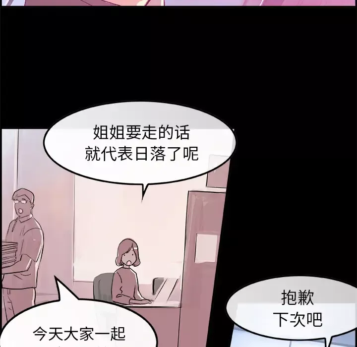任何小姐-第16话 - 图片 42