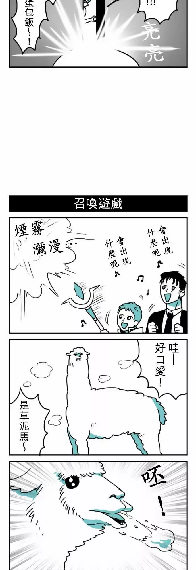 勇者很忙第13话VS瑞德艾