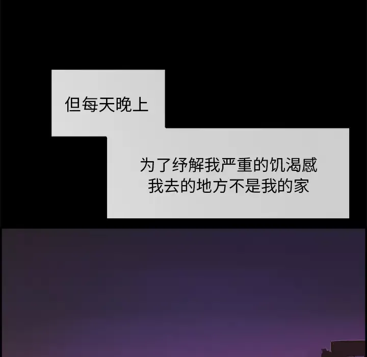 任何小姐-第16话 - 图片 46