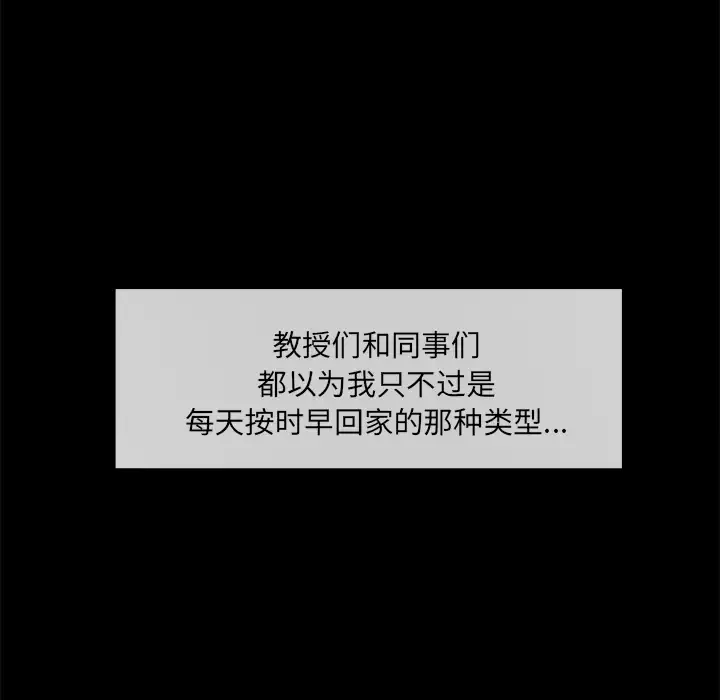 任何小姐-第16话 - 图片 45