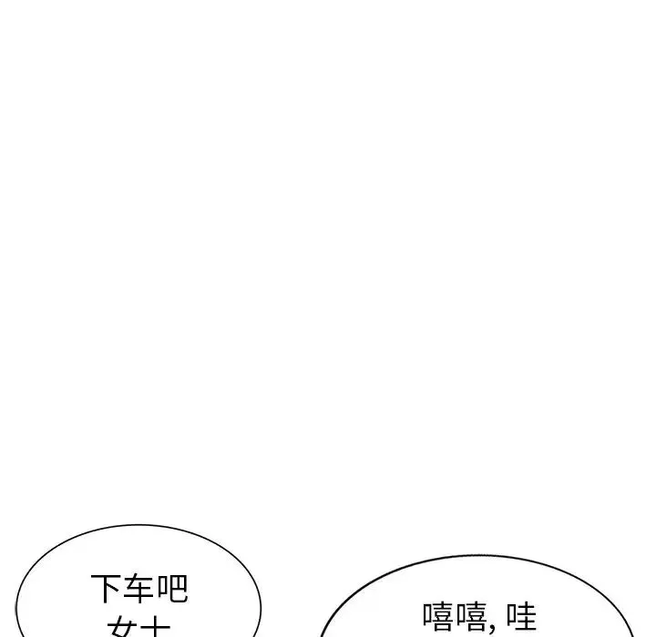 天降梦中人-第49话 - 图片 19