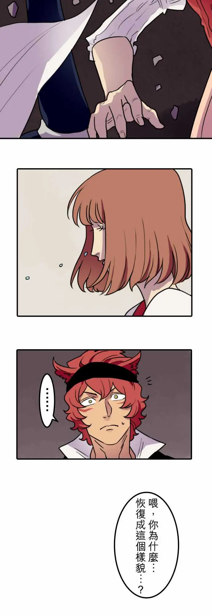 勇者很忙第14话荒谬的真实