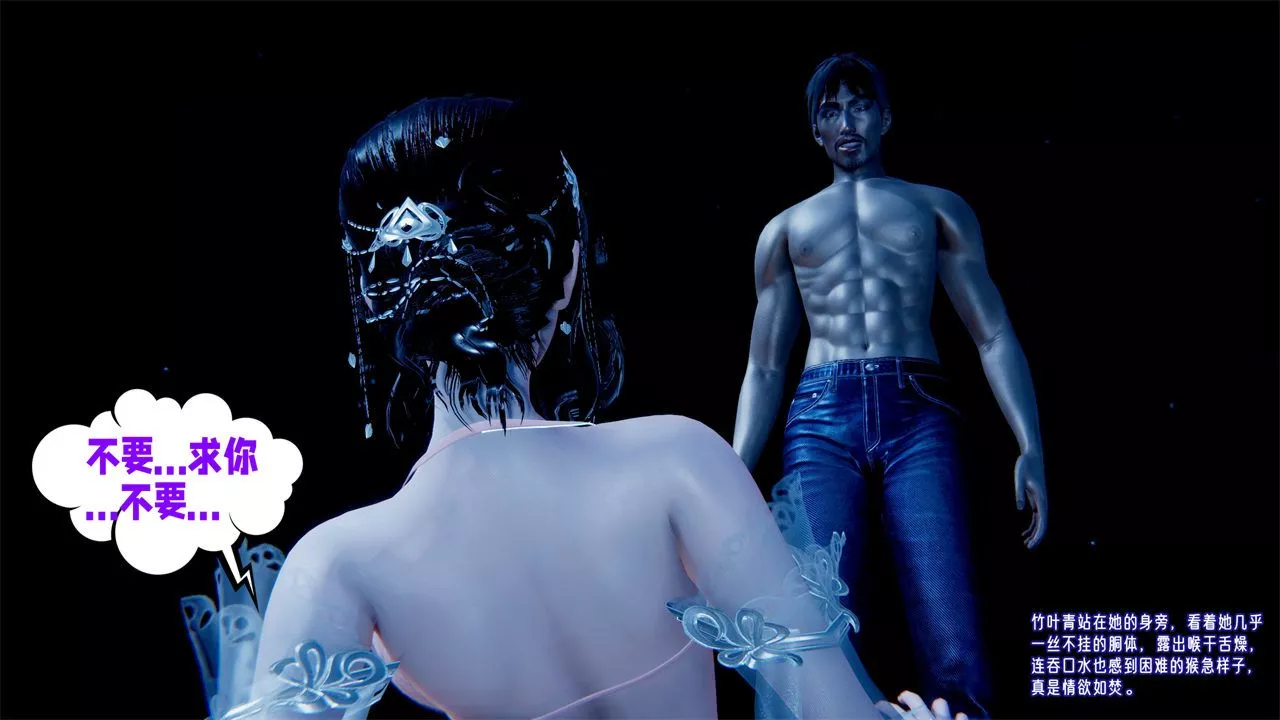 [3D]愛之原力番外第二章01