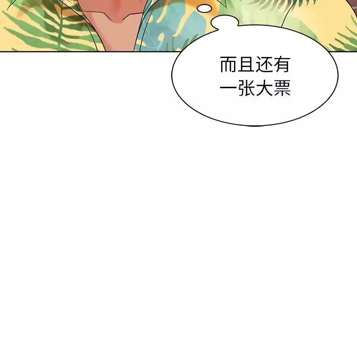 天降梦中人-第49话 - 图片 28