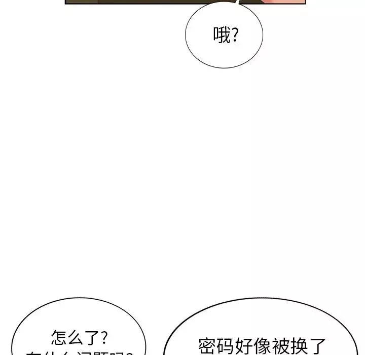 天降夢中人第49話
