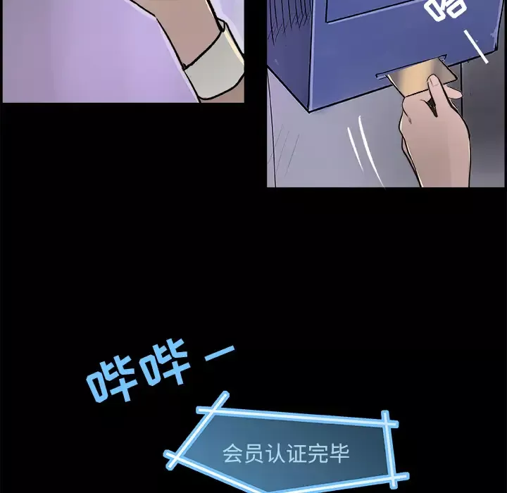 任何小姐-第16话 - 图片 54