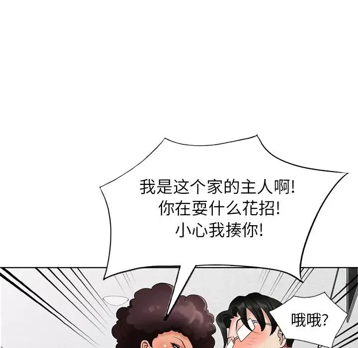 天降夢中人第49話
