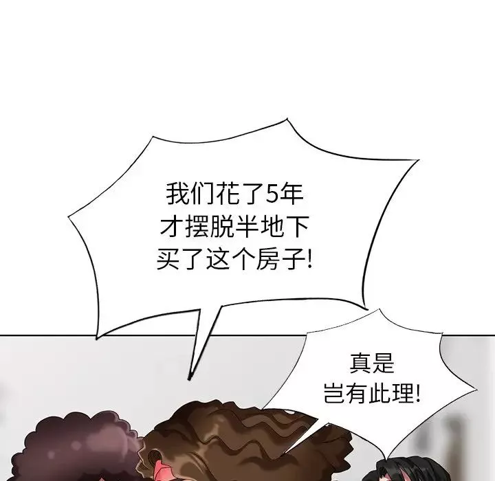 天降夢中人第49話