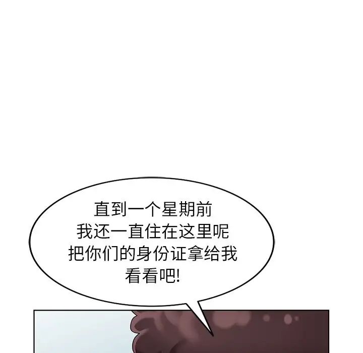 天降夢中人第49話
