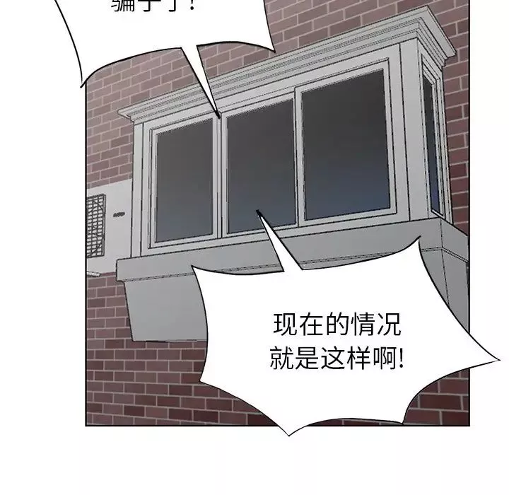 天降梦中人-第49话 - 图片 48