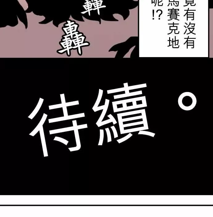 勇者很忙-第14话荒谬的真实 - 图片 17