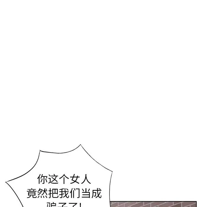 天降夢中人第49話