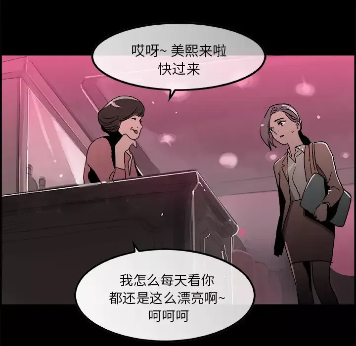 任何小姐-第16话 - 图片 67