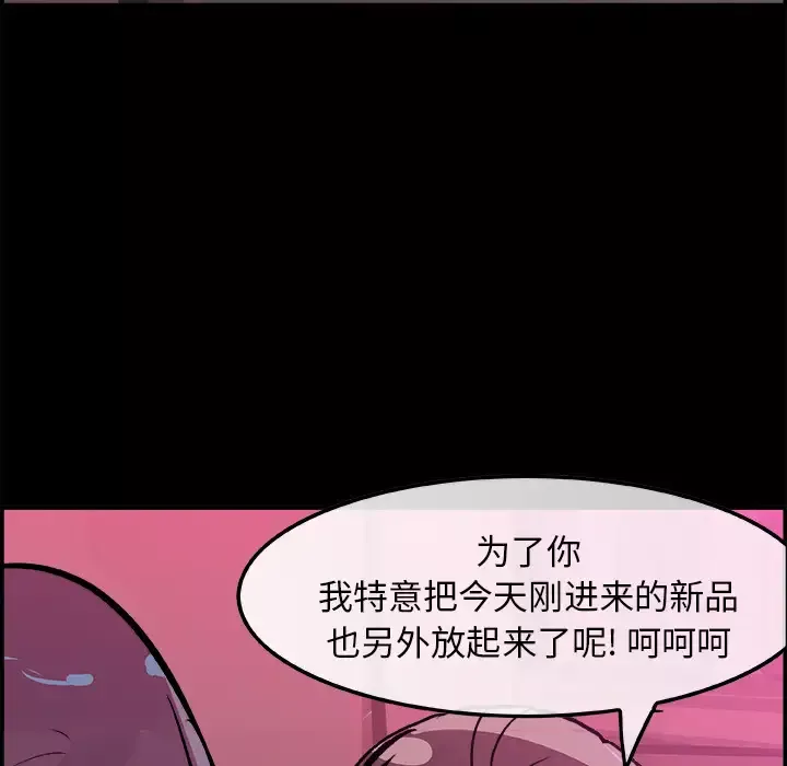 任何小姐-第16话 - 图片 71