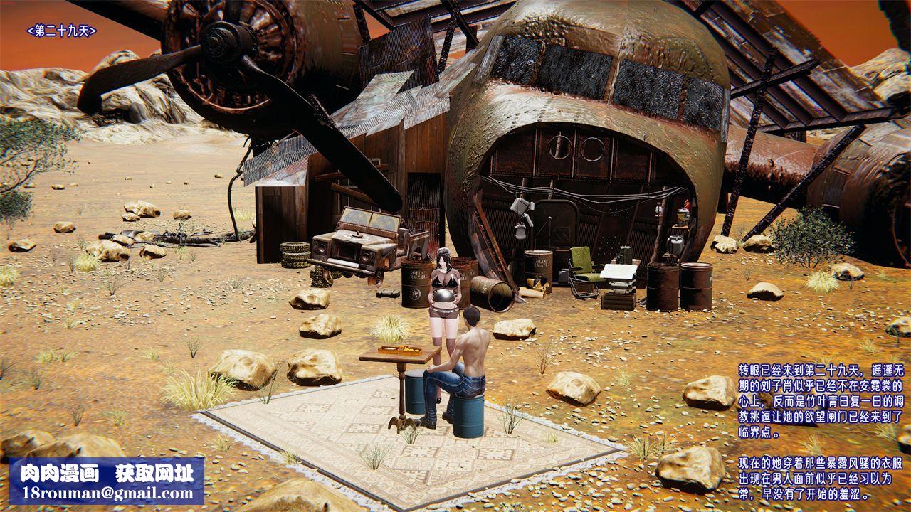 [3D]爱之原力番外第二章01