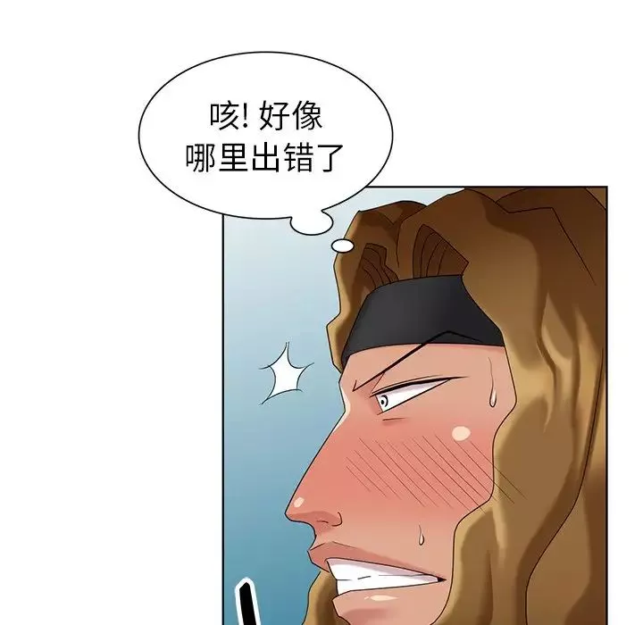 天降夢中人第49話
