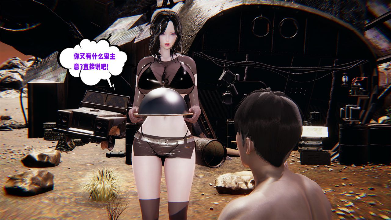 [3D]愛之原力番外第二章02