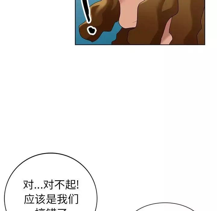 天降夢中人第49話