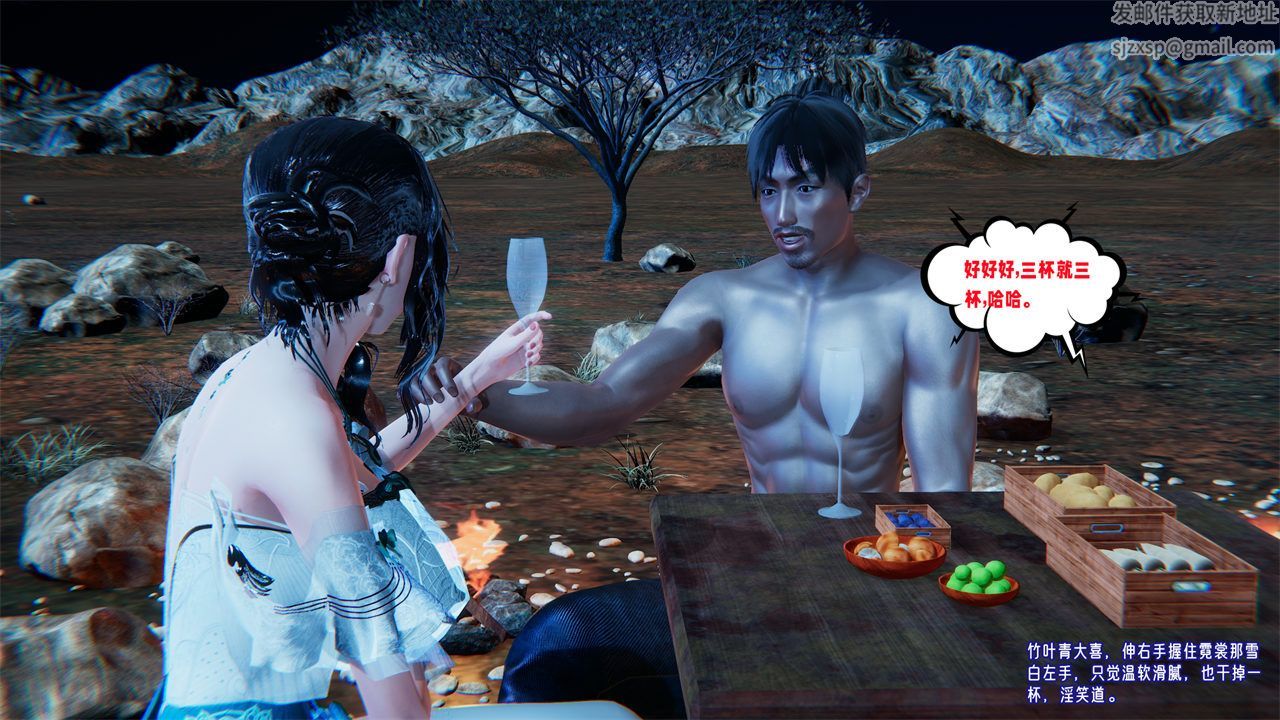 [3D]爱之原力番外第二章02