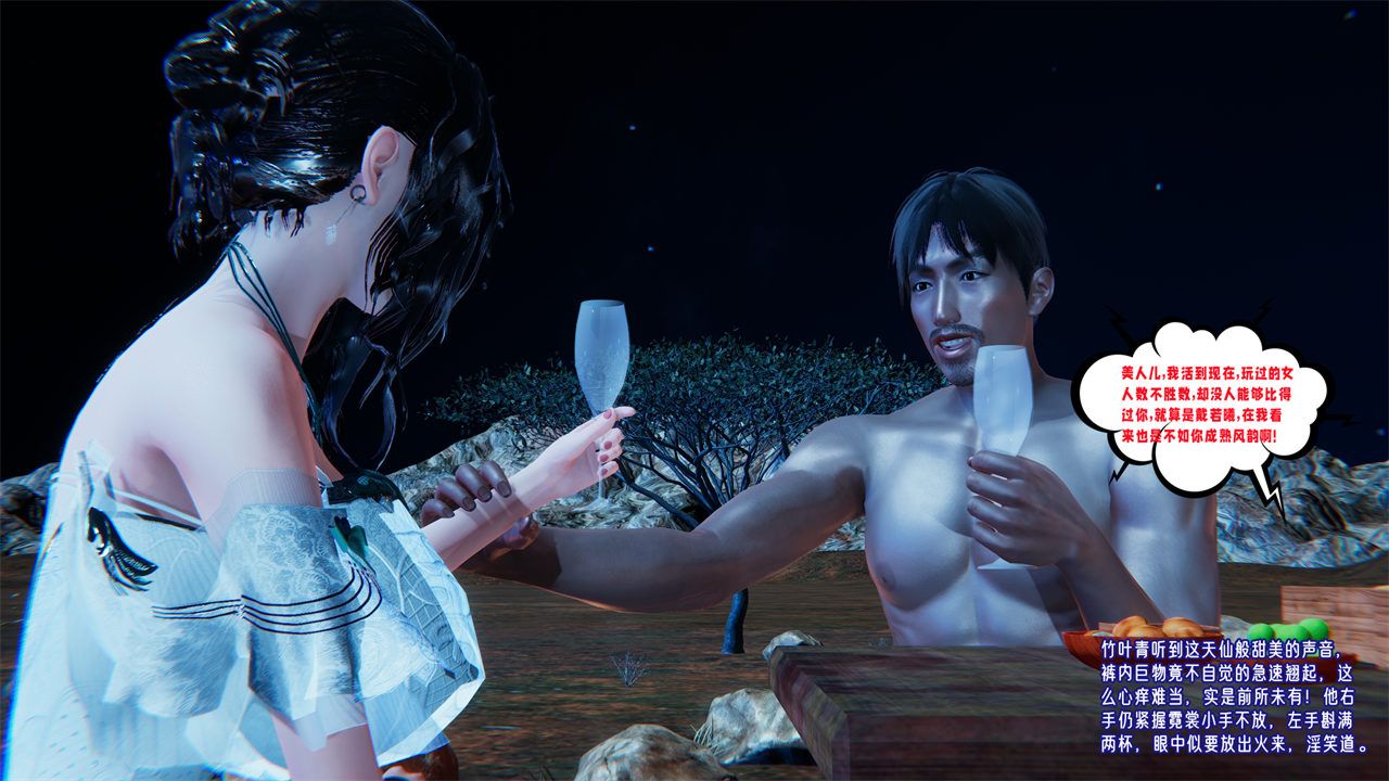 [3D]愛之原力番外第二章02