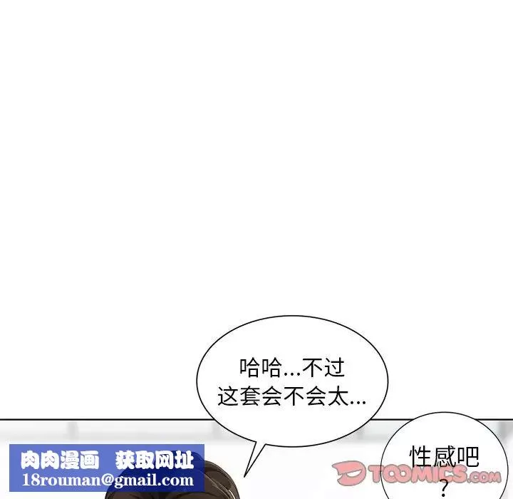 天降夢中人第49話