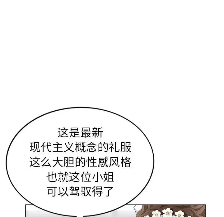 天降夢中人第49話