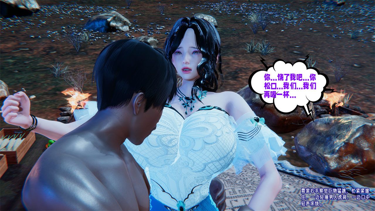 [3D]爱之原力番外第二章02