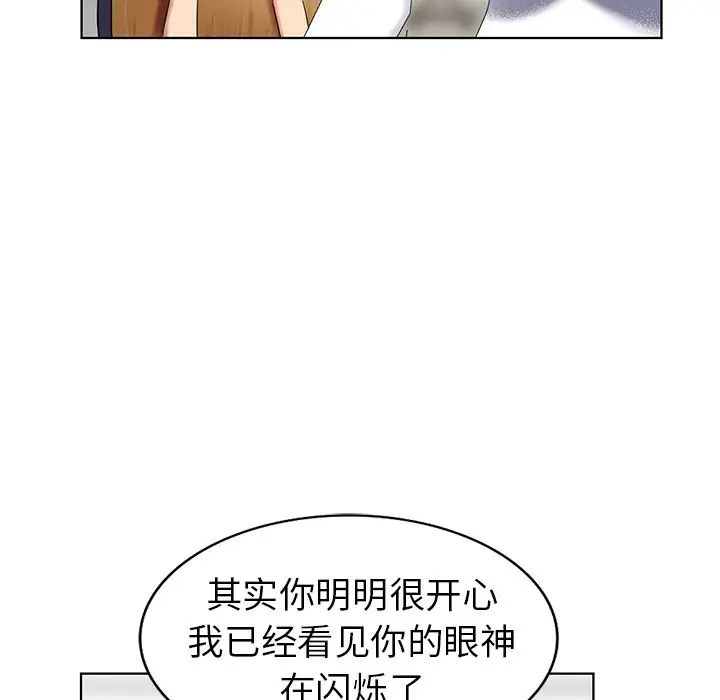 天降梦中人第49话