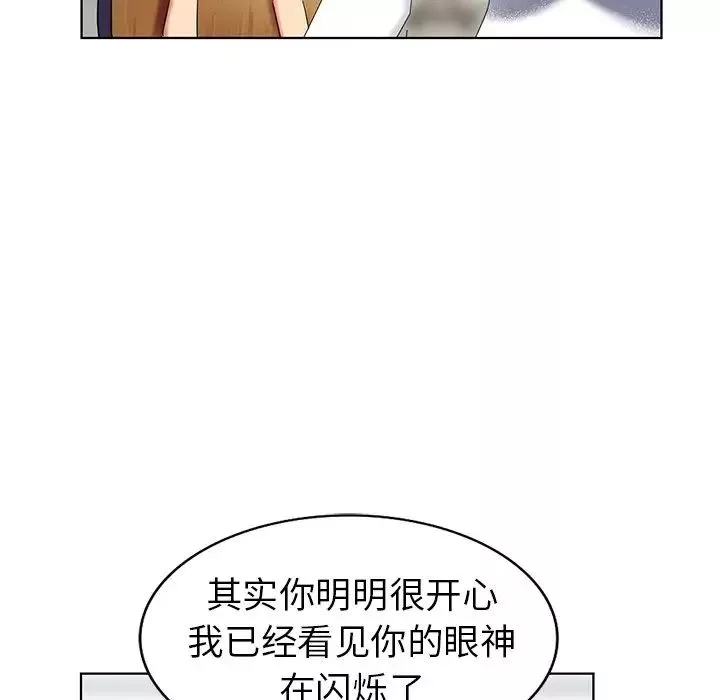 天降梦中人-第49话 - 图片 79