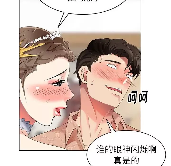 天降夢中人第49話