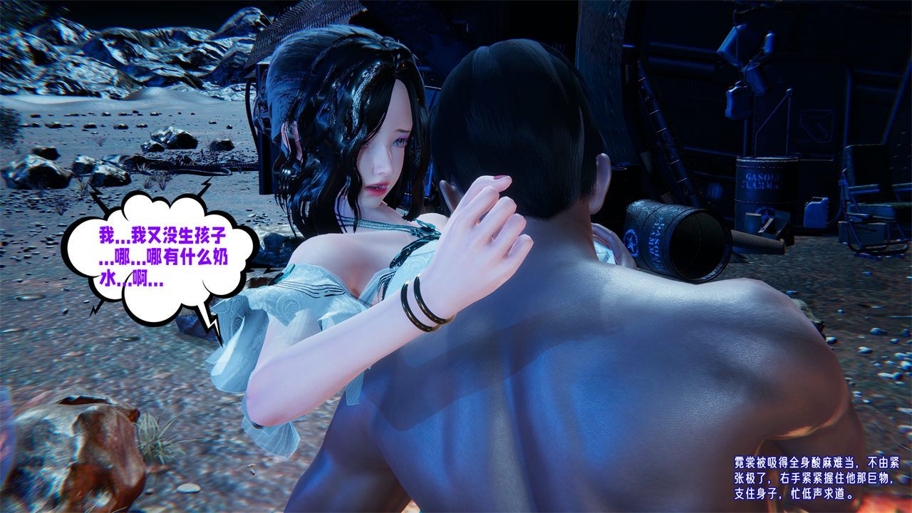 [3D]愛之原力番外第二章02